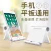 Mobile phone stand, desktop Ipad, tablet computer, live streaming, TV watching, lazy person stand, universal mobile phone, multi-functional, foldable details Picture